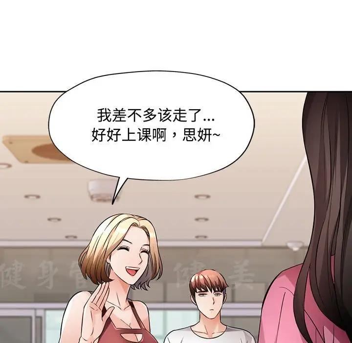 [韩国漫画] 脱轨关系 剧情,女教师,巨乳大奶#[168P]-133