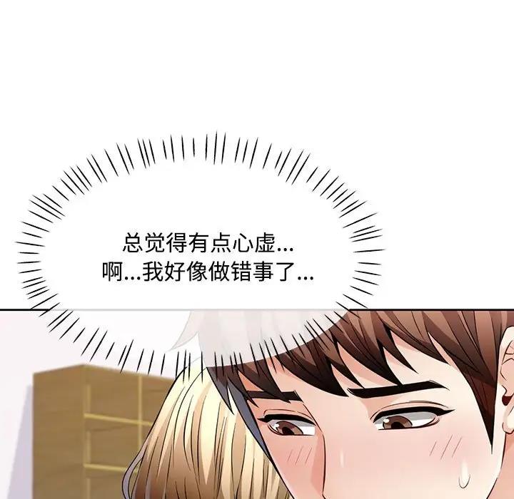 [韩国漫画] 脱轨关系 剧情,女教师,巨乳大奶#[168P]-135