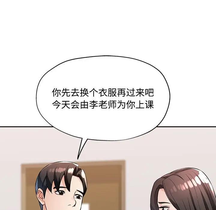 [韩国漫画] 脱轨关系 剧情,女教师,巨乳大奶#[168P]-137
