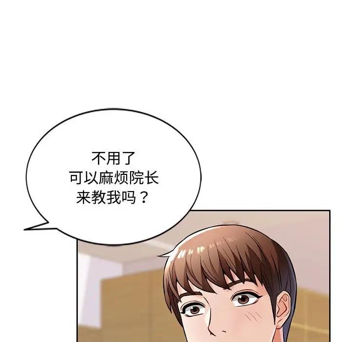 [韩国漫画] 脱轨关系 剧情,女教师,巨乳大奶#[168P]-139