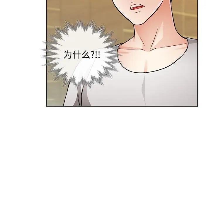 [韩国漫画] 脱轨关系 剧情,女教师,巨乳大奶#[168P]-140