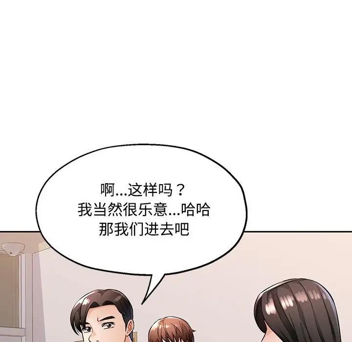 [韩国漫画] 脱轨关系 剧情,女教师,巨乳大奶#[168P]-141