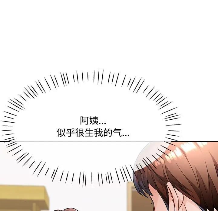 [韩国漫画] 脱轨关系 剧情,女教师,巨乳大奶#[168P]-143