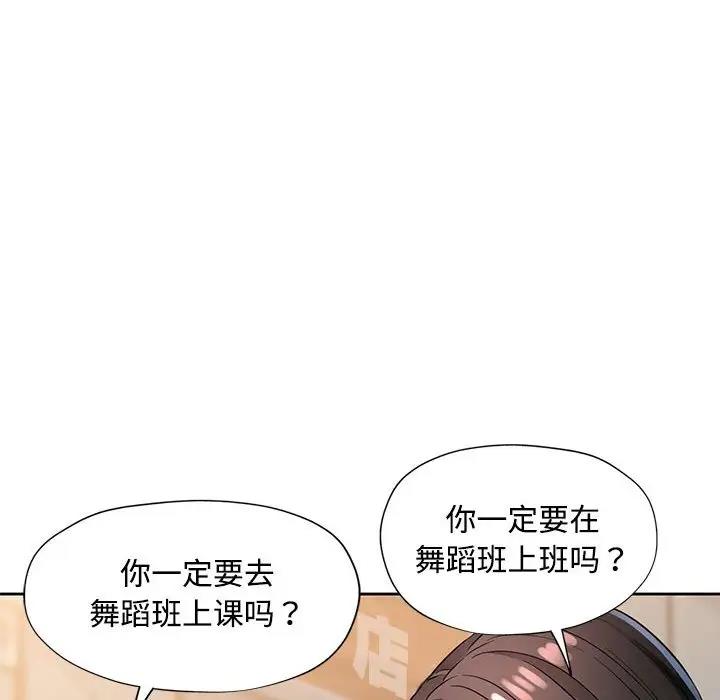 [韩国漫画] 脱轨关系 剧情,女教师,巨乳大奶#[168P]-149