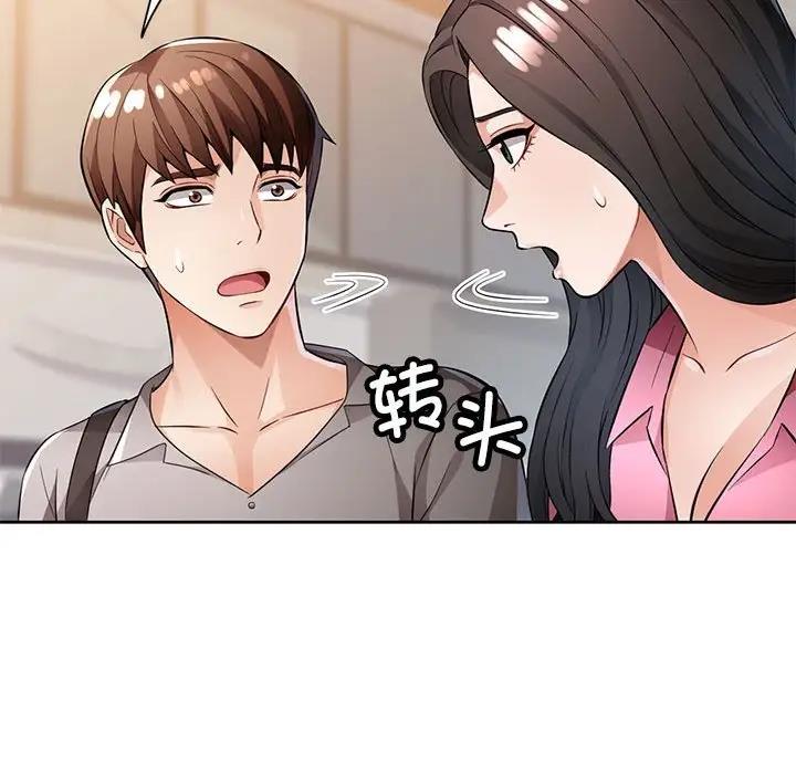 [韩国漫画] 脱轨关系 剧情,女教师,巨乳大奶#[168P]-150