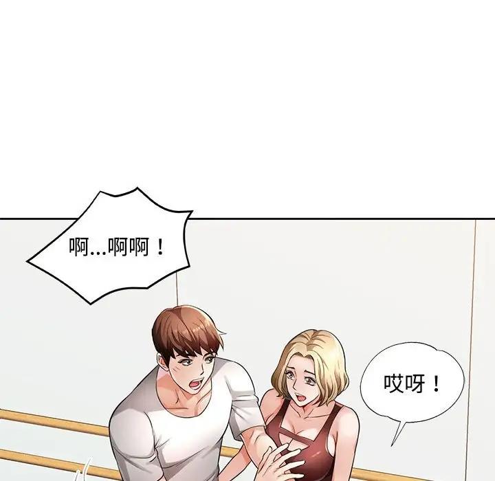 [韩国漫画] 脱轨关系 剧情,女教师,巨乳大奶#[168P]-16