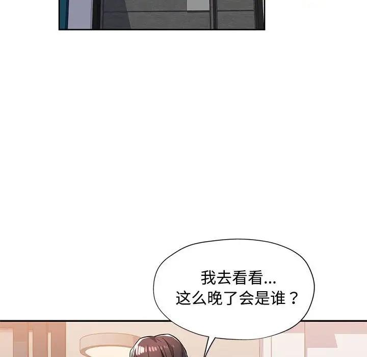 [韩国漫画] 脱轨关系 剧情,女教师,巨乳大奶#[168P]-160