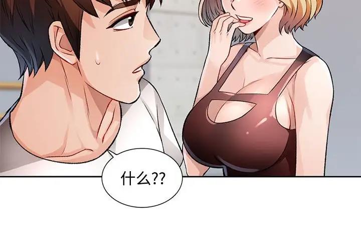 [韩国漫画] 脱轨关系 剧情,女教师,巨乳大奶#[168P]-2
