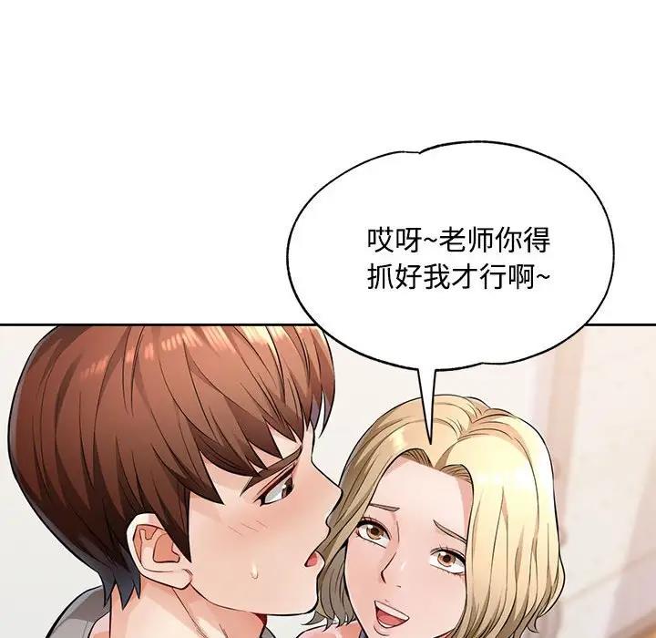 [韩国漫画] 脱轨关系 剧情,女教师,巨乳大奶#[168P]-20
