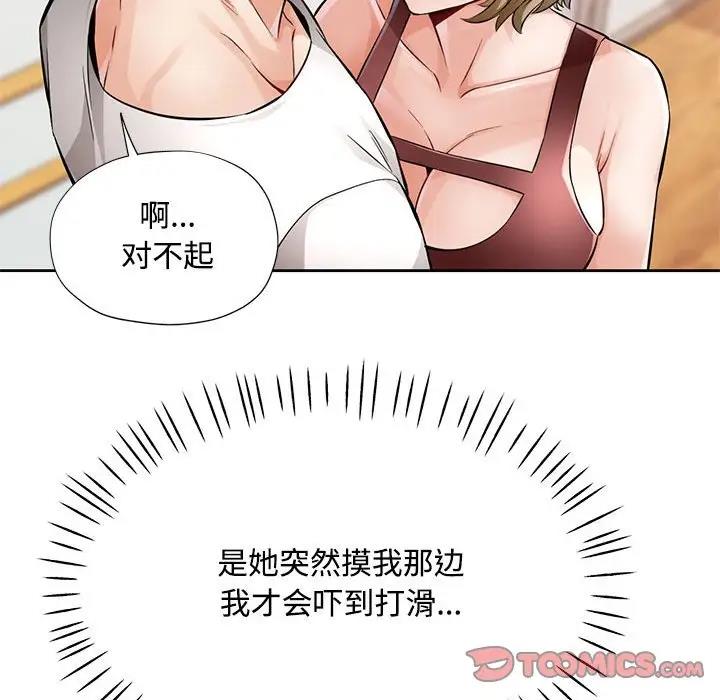 [韩国漫画] 脱轨关系 剧情,女教师,巨乳大奶#[168P]-21