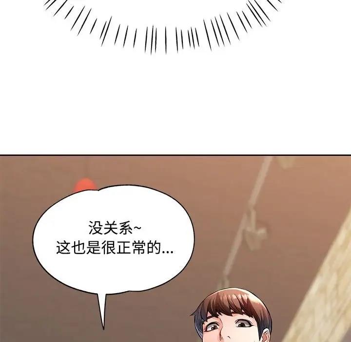 [韩国漫画] 脱轨关系 剧情,女教师,巨乳大奶#[168P]-22
