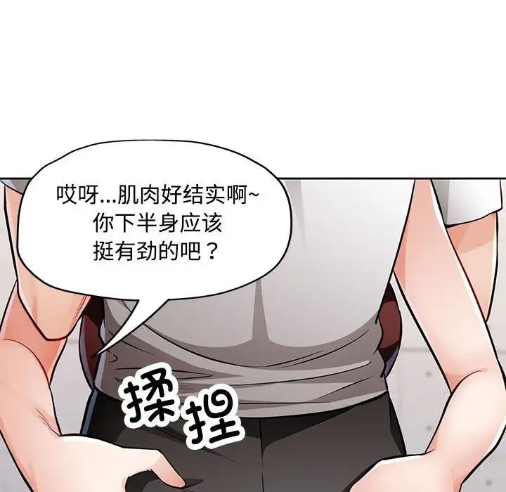 [韩国漫画] 脱轨关系 剧情,女教师,巨乳大奶#[168P]-25