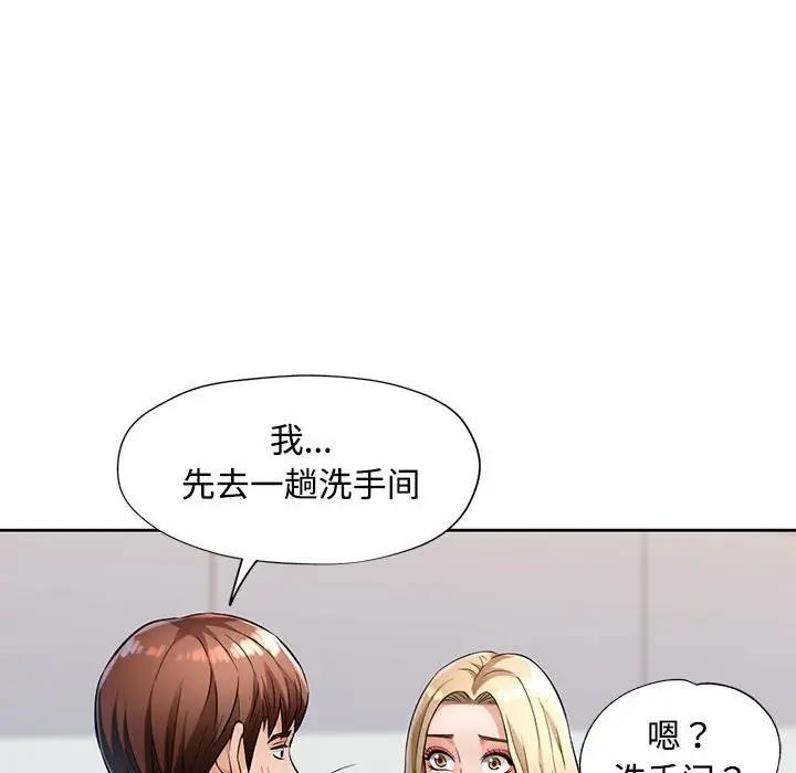 [韩国漫画] 脱轨关系 剧情,女教师,巨乳大奶#[168P]-27