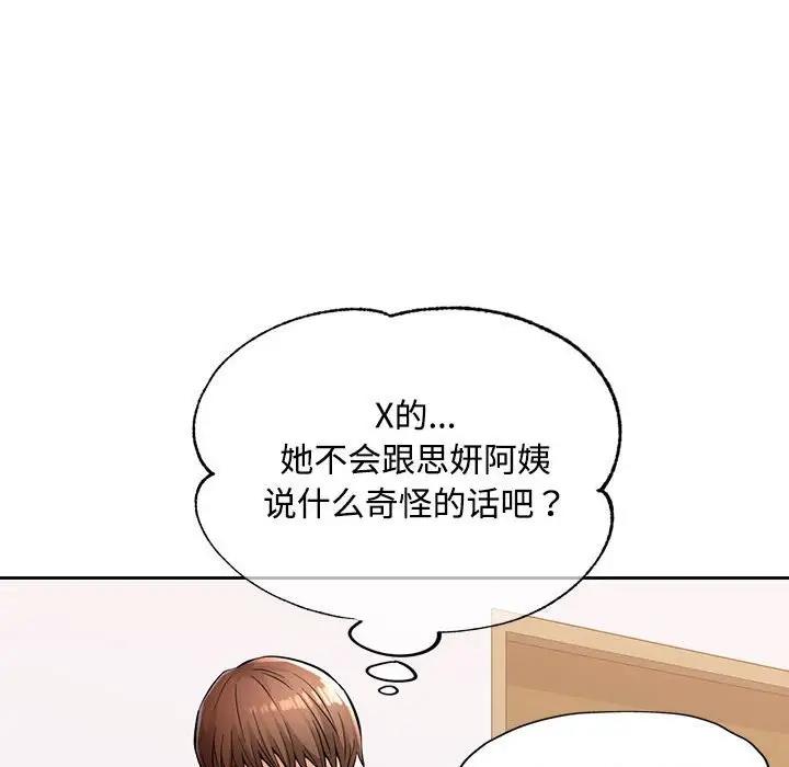 [韩国漫画] 脱轨关系 剧情,女教师,巨乳大奶#[168P]-29