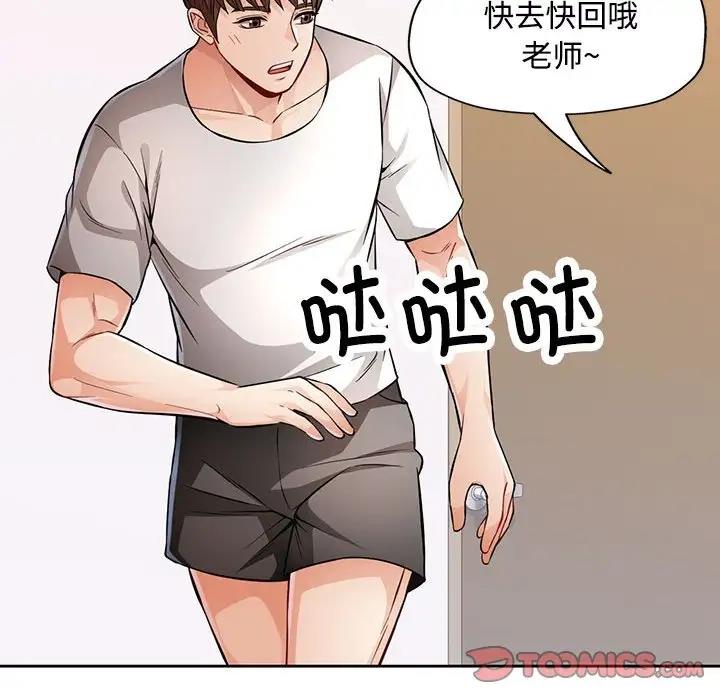 [韩国漫画] 脱轨关系 剧情,女教师,巨乳大奶#[168P]-30