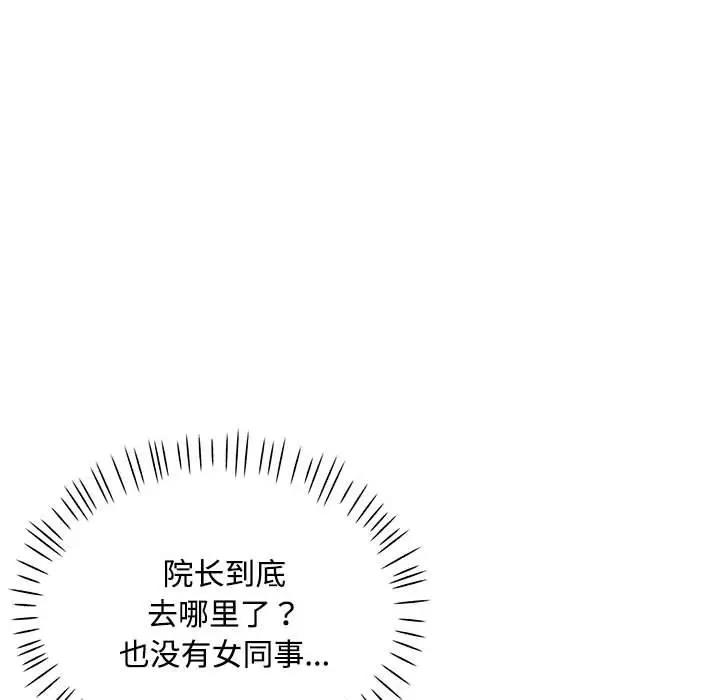[韩国漫画] 脱轨关系 剧情,女教师,巨乳大奶#[168P]-31