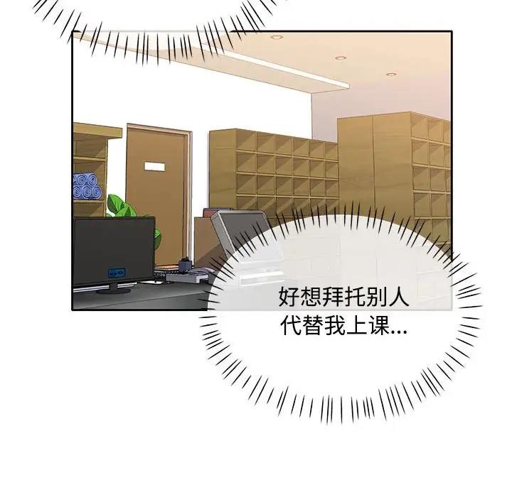 [韩国漫画] 脱轨关系 剧情,女教师,巨乳大奶#[168P]-32