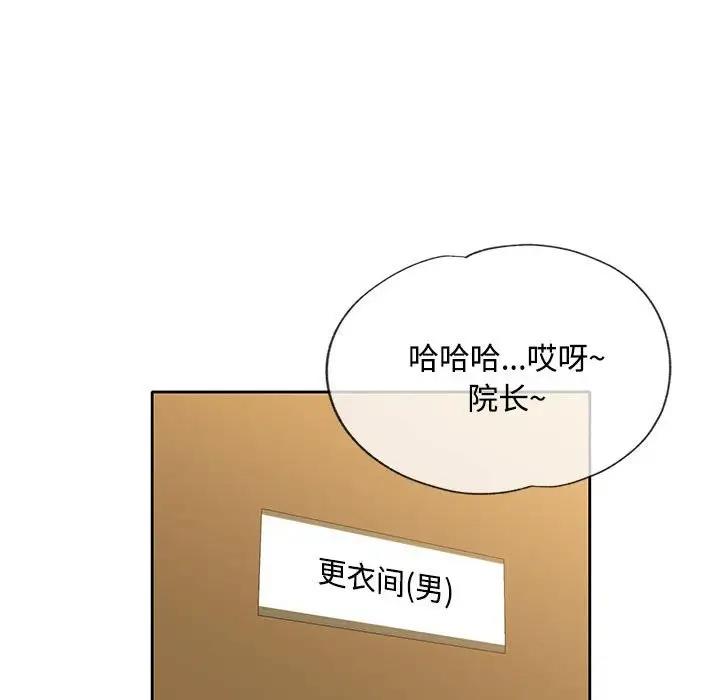 [韩国漫画] 脱轨关系 剧情,女教师,巨乳大奶#[168P]-33
