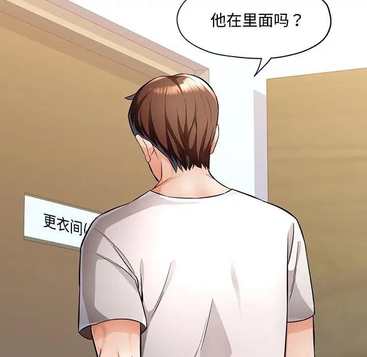 [韩国漫画] 脱轨关系 剧情,女教师,巨乳大奶#[168P]-35