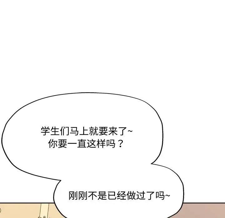 [韩国漫画] 脱轨关系 剧情,女教师,巨乳大奶#[168P]-37