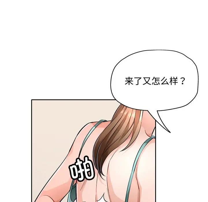 [韩国漫画] 脱轨关系 剧情,女教师,巨乳大奶#[168P]-40