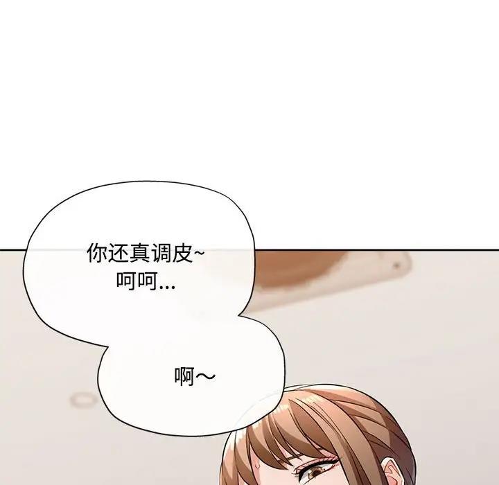 [韩国漫画] 脱轨关系 剧情,女教师,巨乳大奶#[168P]-42