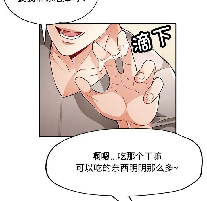 [韩国漫画] 脱轨关系 剧情,女教师,巨乳大奶#[168P]-50