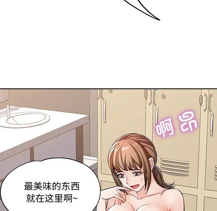 [韩国漫画] 脱轨关系 剧情,女教师,巨乳大奶#[168P]-51