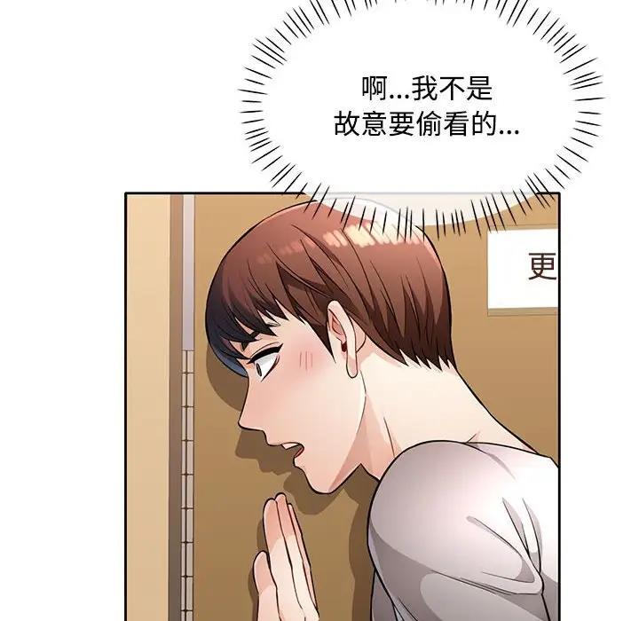 [韩国漫画] 脱轨关系 剧情,女教师,巨乳大奶#[168P]-54