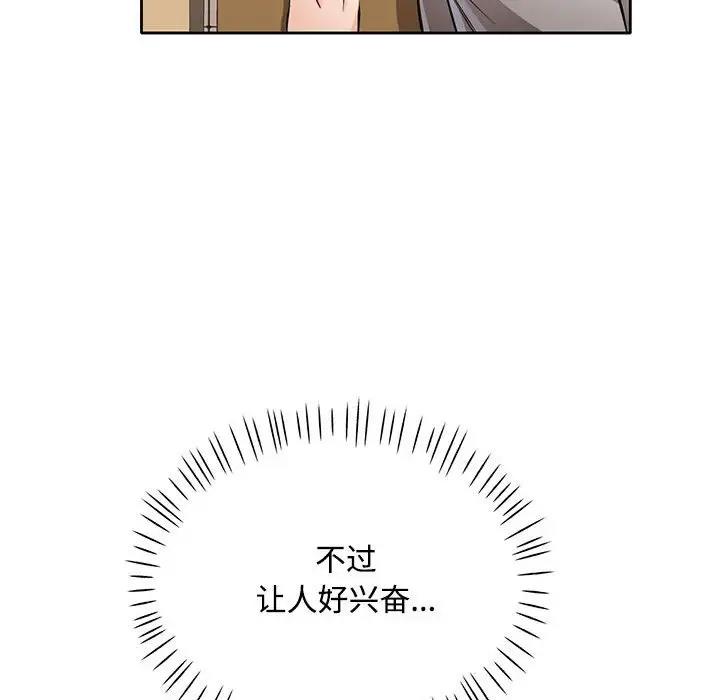 [韩国漫画] 脱轨关系 剧情,女教师,巨乳大奶#[168P]-55