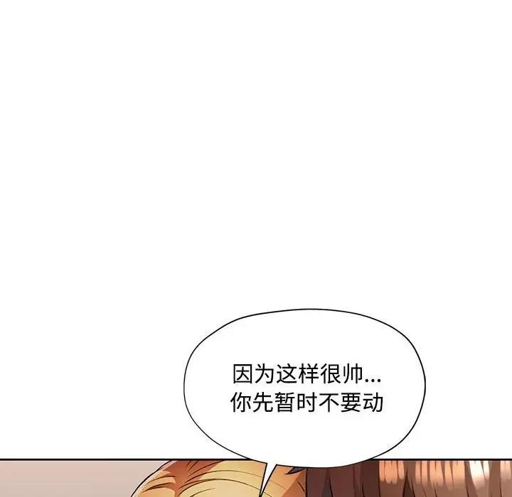 [韩国漫画] 脱轨关系 剧情,女教师,巨乳大奶#[168P]-6