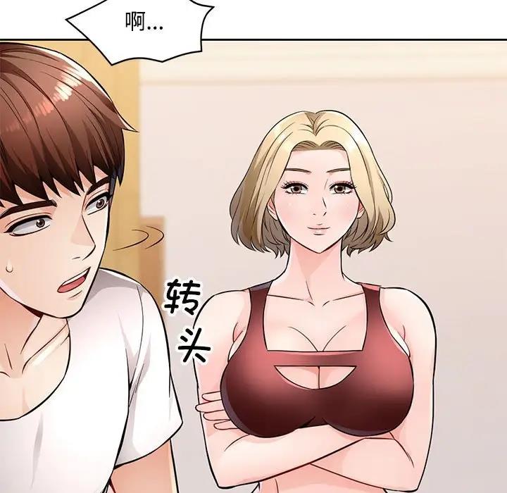 [韩国漫画] 脱轨关系 剧情,女教师,巨乳大奶#[168P]-60