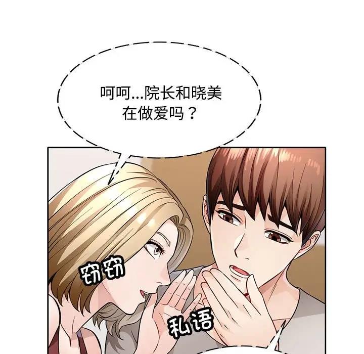 [韩国漫画] 脱轨关系 剧情,女教师,巨乳大奶#[168P]-62