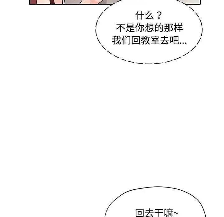 [韩国漫画] 脱轨关系 剧情,女教师,巨乳大奶#[168P]-63