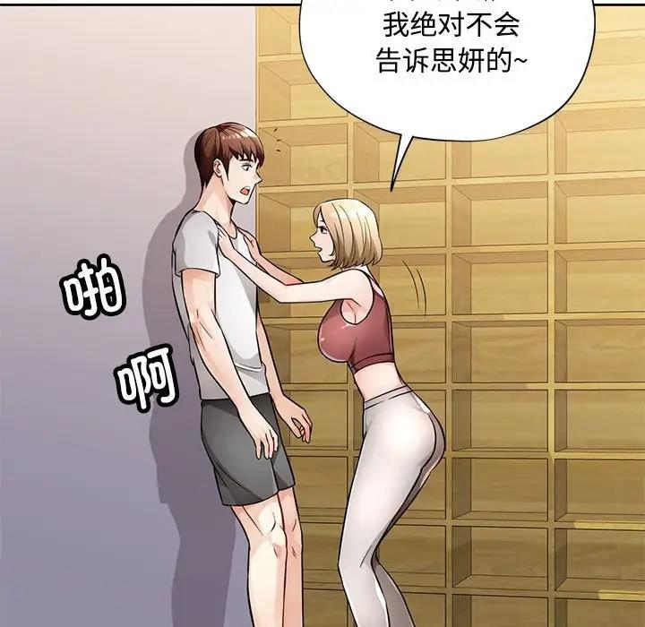 [韩国漫画] 脱轨关系 剧情,女教师,巨乳大奶#[168P]-64