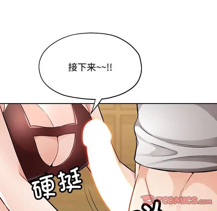 [韩国漫画] 脱轨关系 剧情,女教师,巨乳大奶#[168P]-66