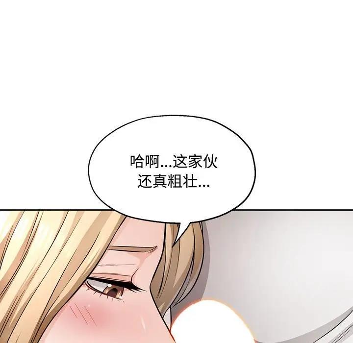 [韩国漫画] 脱轨关系 剧情,女教师,巨乳大奶#[168P]-68