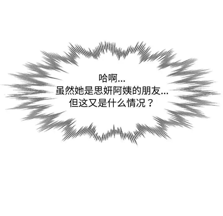 [韩国漫画] 脱轨关系 剧情,女教师,巨乳大奶#[168P]-79