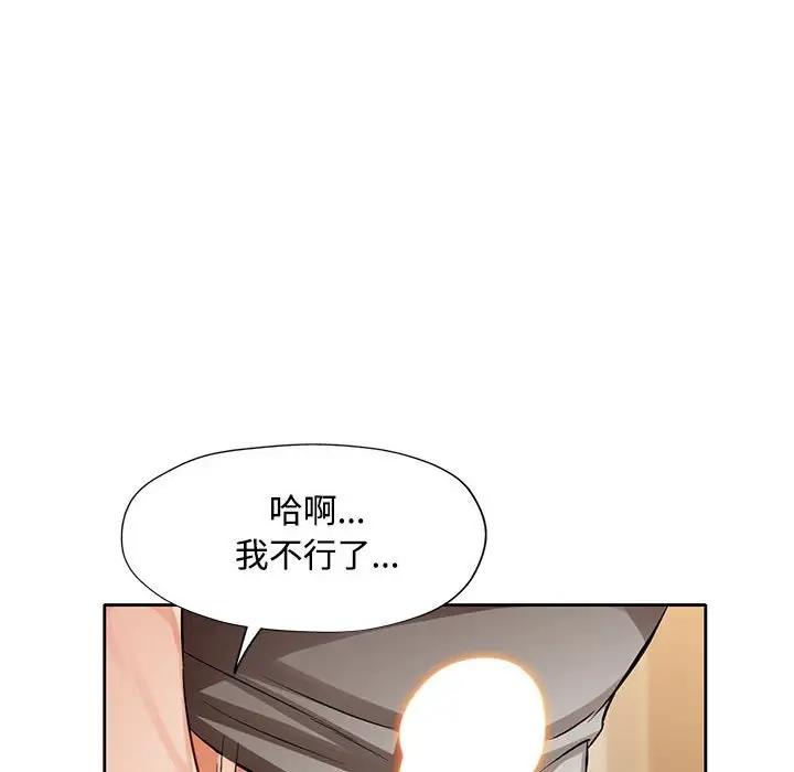 [韩国漫画] 脱轨关系 剧情,女教师,巨乳大奶#[168P]-83