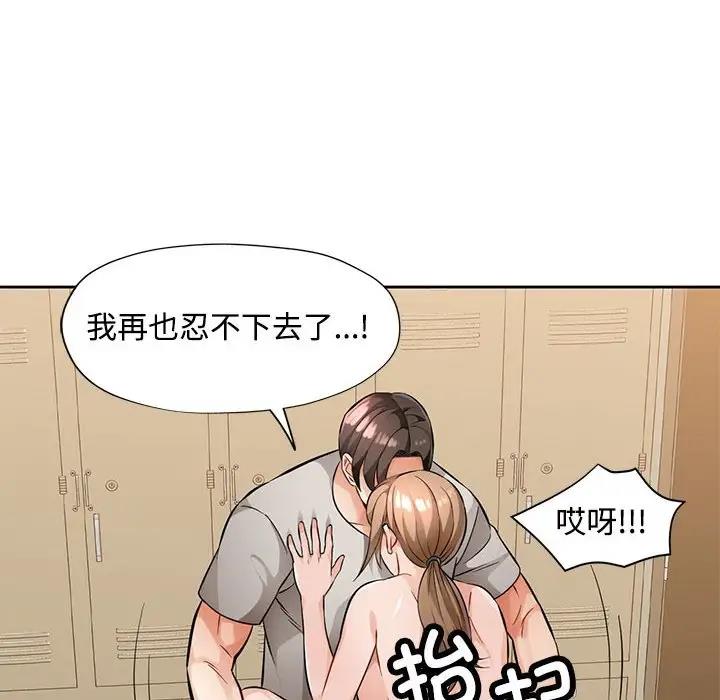 [韩国漫画] 脱轨关系 剧情,女教师,巨乳大奶#[168P]-85