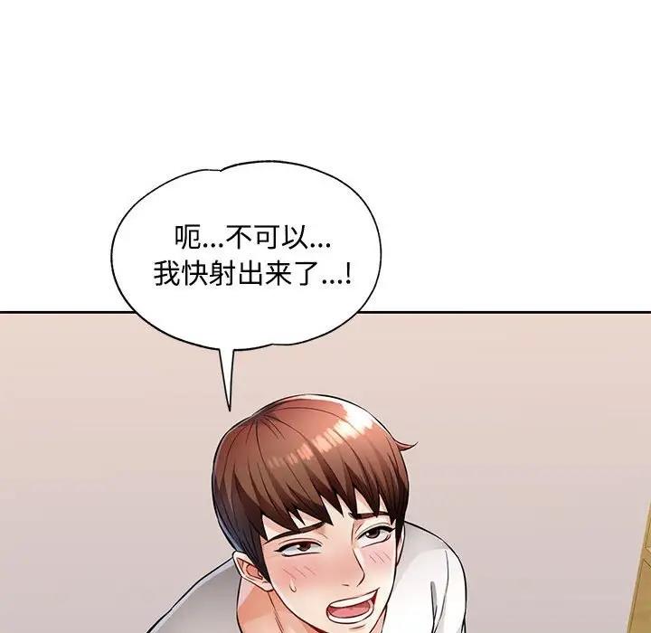 [韩国漫画] 脱轨关系 剧情,女教师,巨乳大奶#[168P]-90