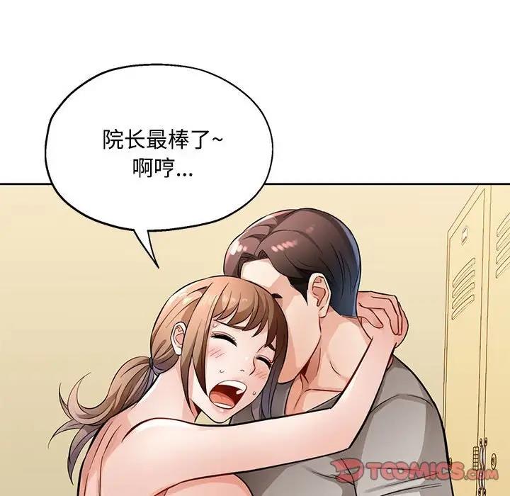 [韩国漫画] 脱轨关系 剧情,女教师,巨乳大奶#[168P]-93