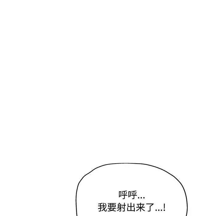 [韩国漫画] 脱轨关系 剧情,女教师,巨乳大奶#[168P]-95