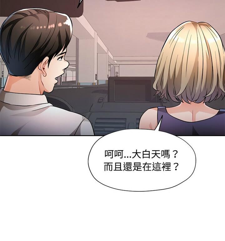 [韩国漫画] 脱轨关系 剧情,女教师,巨乳大奶#[170P]-104