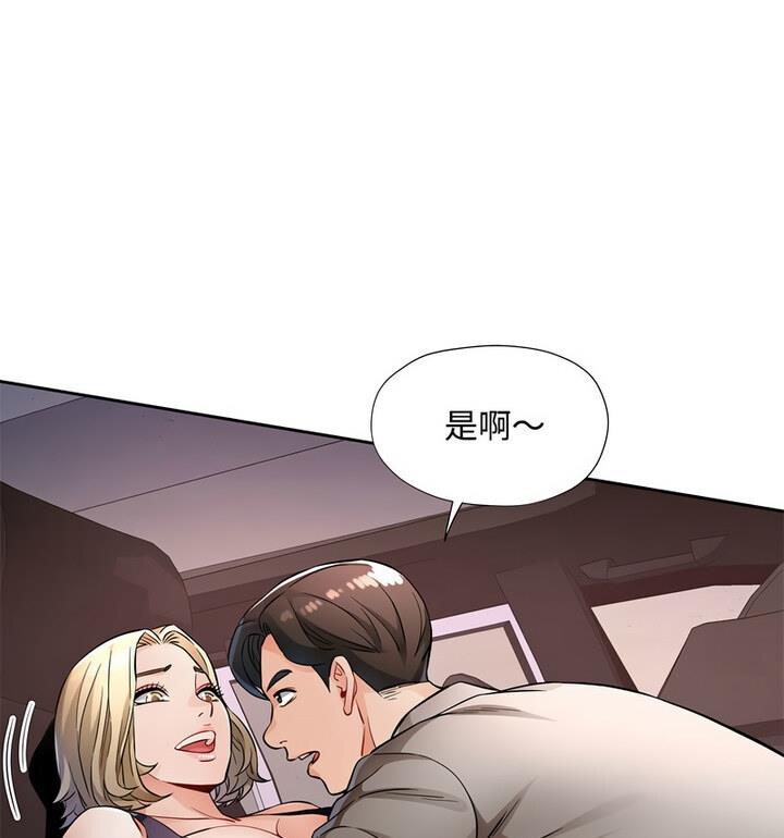 [韩国漫画] 脱轨关系 剧情,女教师,巨乳大奶#[170P]-105