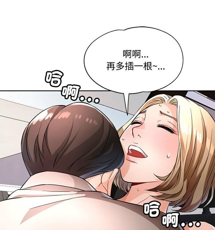 [韩国漫画] 脱轨关系 剧情,女教师,巨乳大奶#[170P]-114