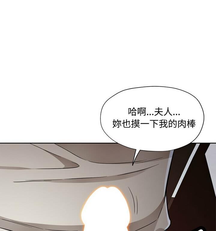 [韩国漫画] 脱轨关系 剧情,女教师,巨乳大奶#[170P]-123