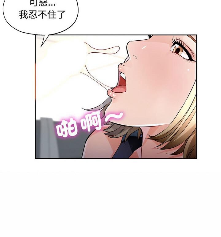 [韩国漫画] 脱轨关系 剧情,女教师,巨乳大奶#[170P]-133