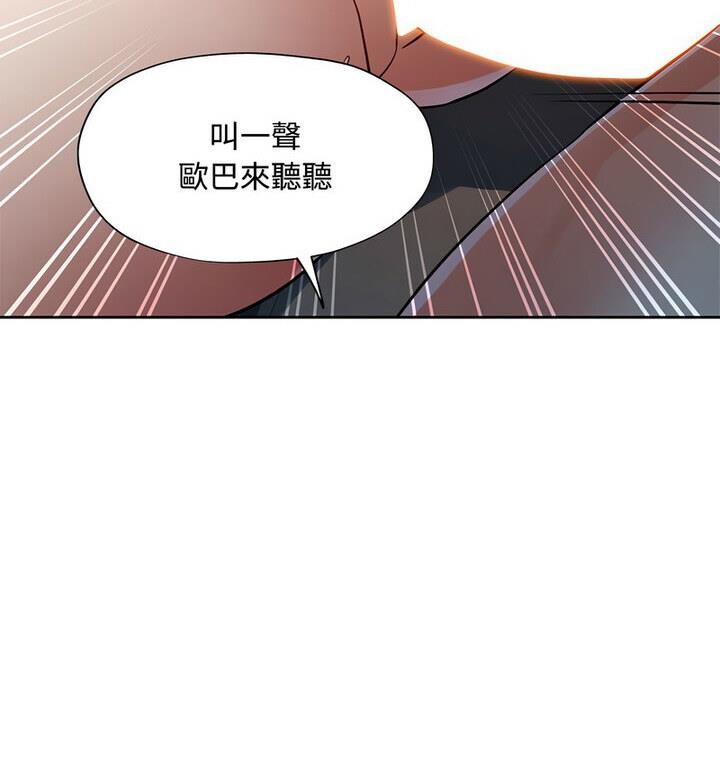 [韩国漫画] 脱轨关系 剧情,女教师,巨乳大奶#[170P]-138