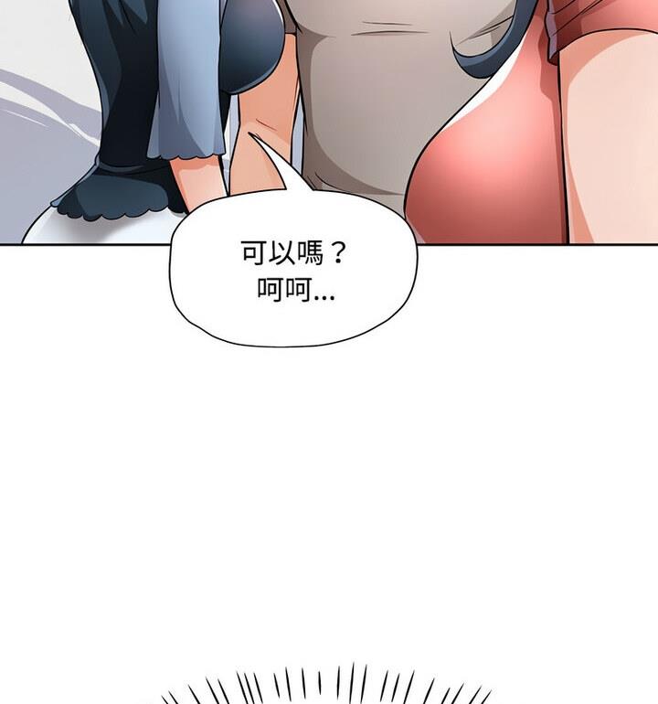 [韩国漫画] 脱轨关系 剧情,女教师,巨乳大奶#[170P]-27